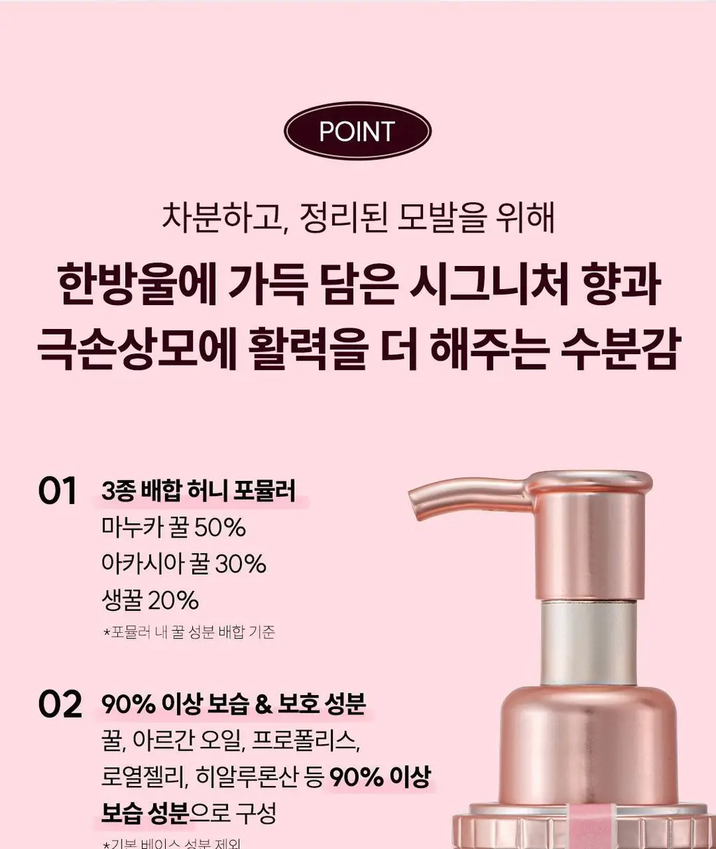 [백지헌PICK] 앤허니 모이스트 헤어 오일 100ml 2종 택1(딥, 멜티) 상세페이지 22
